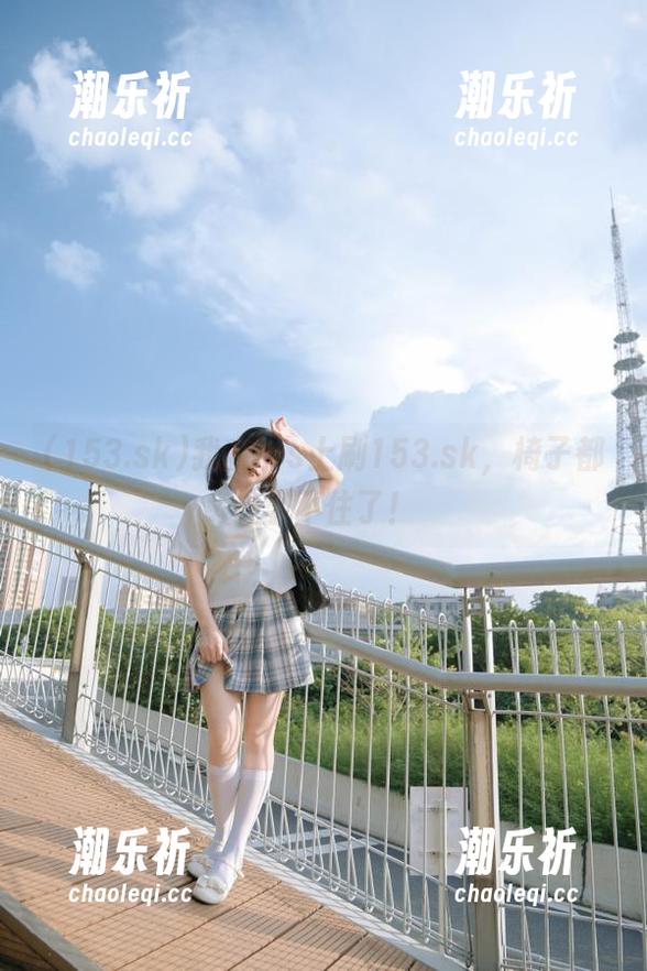 153.sk 我在ios上刷153.sk,椅子都快坐不住了!