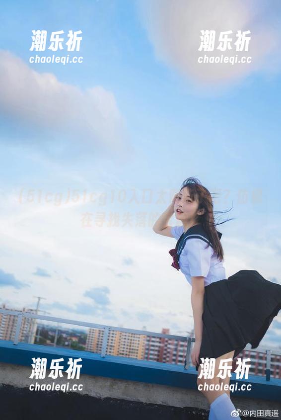 51cg10入口太隐蔽了吧？仿佛在寻找失落的宝藏！