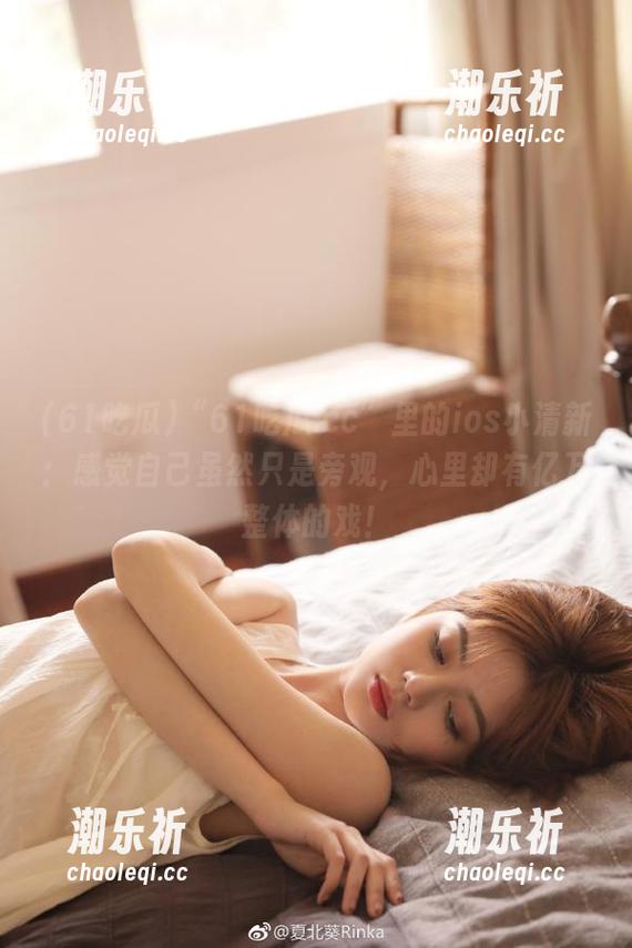 “61吃瓜.cc”里的ios小清新：感觉自己虽然只是旁观，心里却有亿万整体的戏！