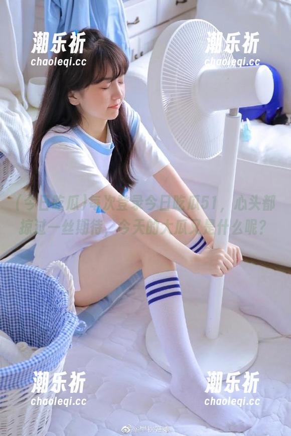 今日吃瓜 每次登录今日吃瓜51,心头都掠过一丝期待,今天的大瓜又是什么呢?